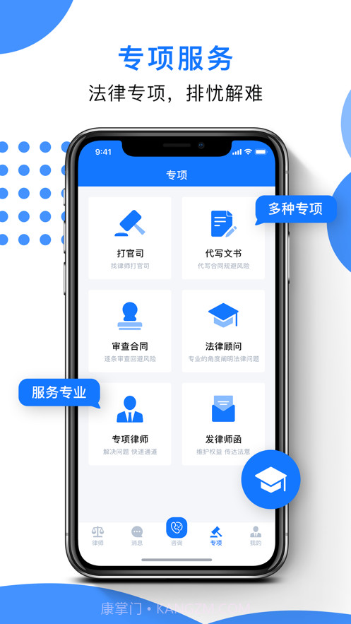 律师云截图3 律师云截图3