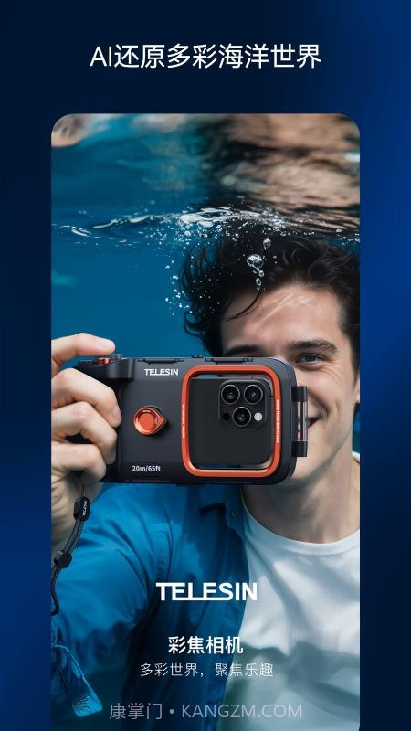 彩焦相机定制版截图2