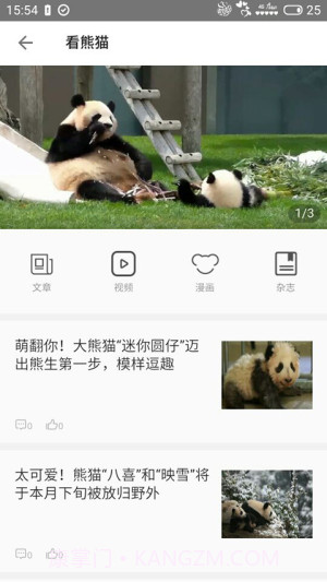 第一读者纯净版截图2 第一读者纯净版截图2
