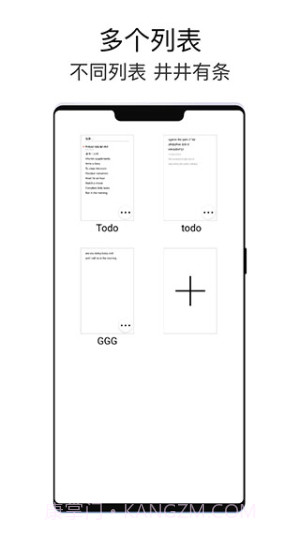 极简待办会员免登录截图4
