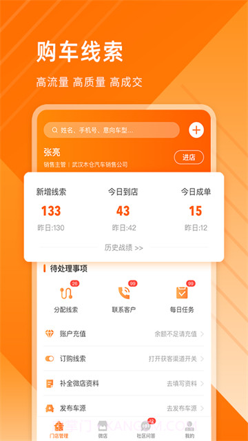 平行之家商家版老版本截图2