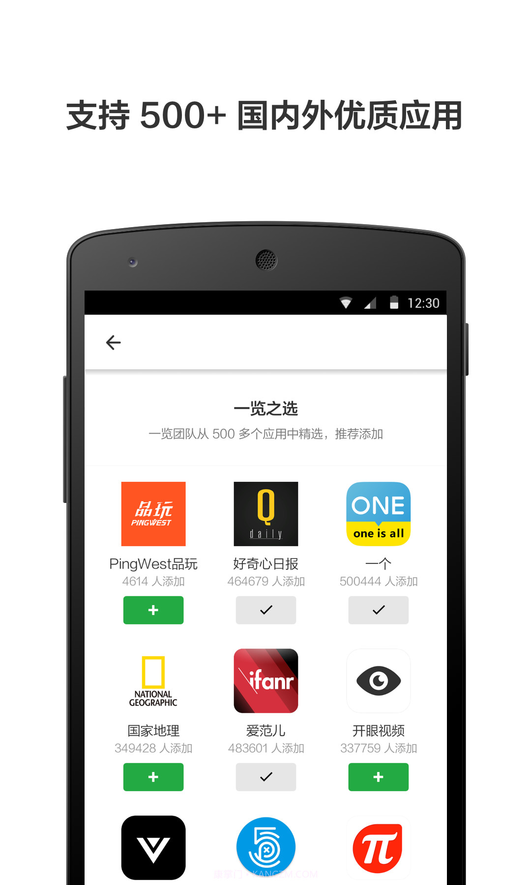 豌豆荚一览截图1 豌豆荚一览截图1