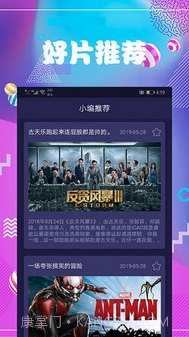 连续看影视2021截图3 连续看影视2021截图3