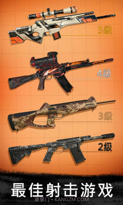 狙击行动代号猎鹰内购修改版截图4 狙击行动代号猎鹰内购修改版截图4