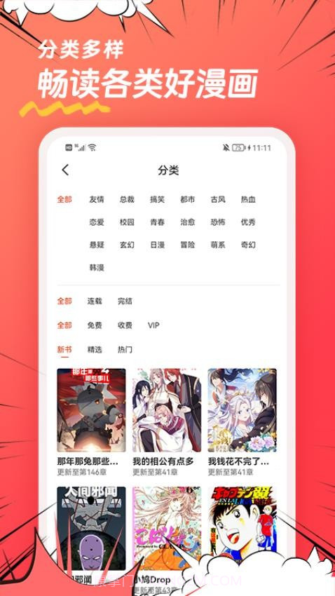团团漫画会员免登录截图5 团团漫画会员免登录截图5