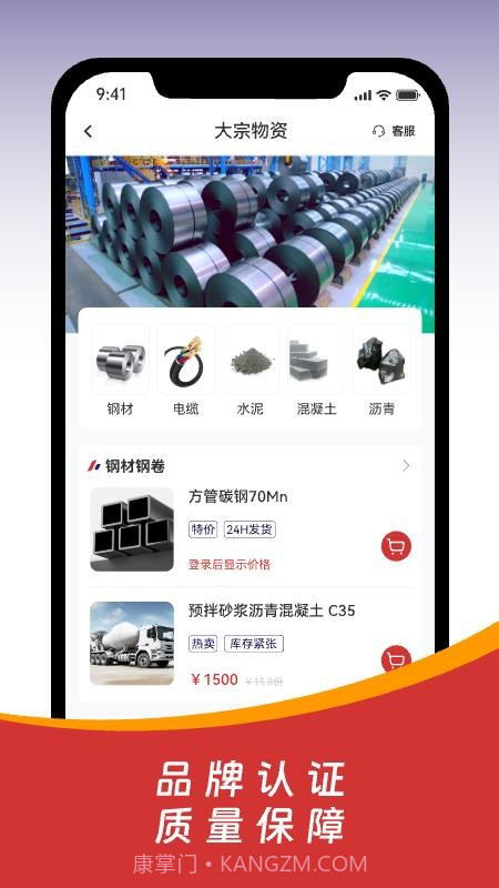 皖建云商会员免登录截图3