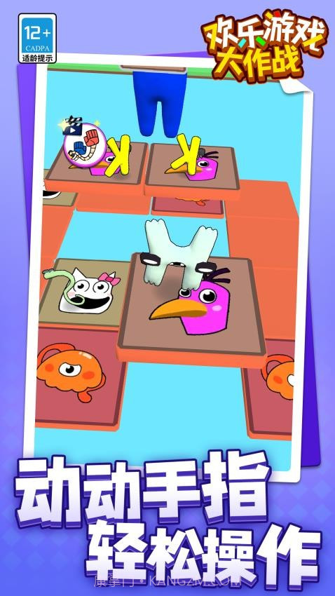 欢乐游戏大作战修改版截图4