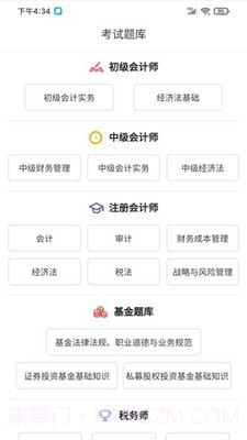 萨恩课堂截图2 萨恩课堂截图2