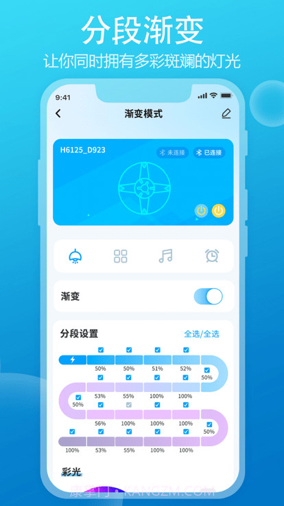 daybetter灯光控制截图1 daybetter灯光控制截图1