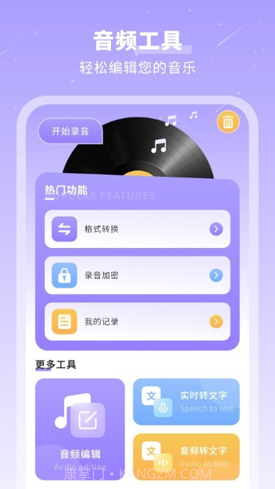 千页笔记加密备忘录截图3 千页笔记加密备忘录截图3