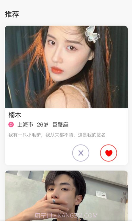 久久交友截图1 久久交友截图1