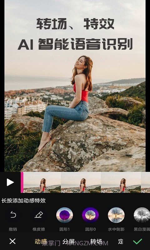 剪印视频编辑截图5