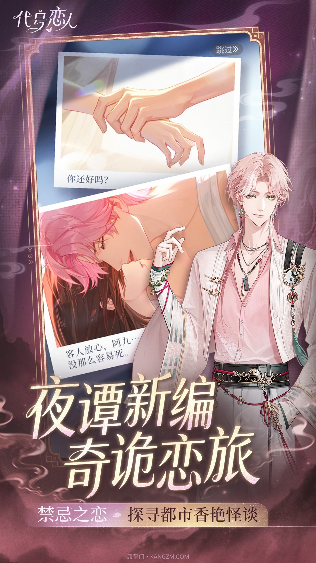 代号：恋人测试版截图1