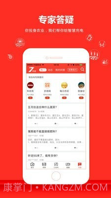 中央7频道截图3