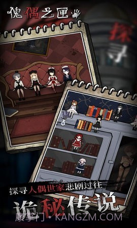 傀儡之匣截图1 傀儡之匣截图1