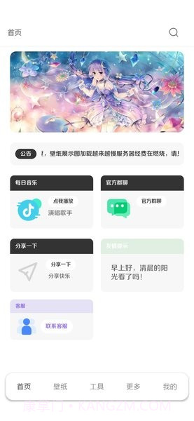 酷软壁纸免费旧版截图2