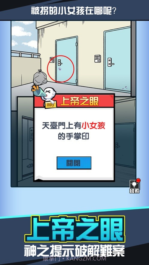 兇手找了沒移植版截图1 兇手找了沒移植版截图1