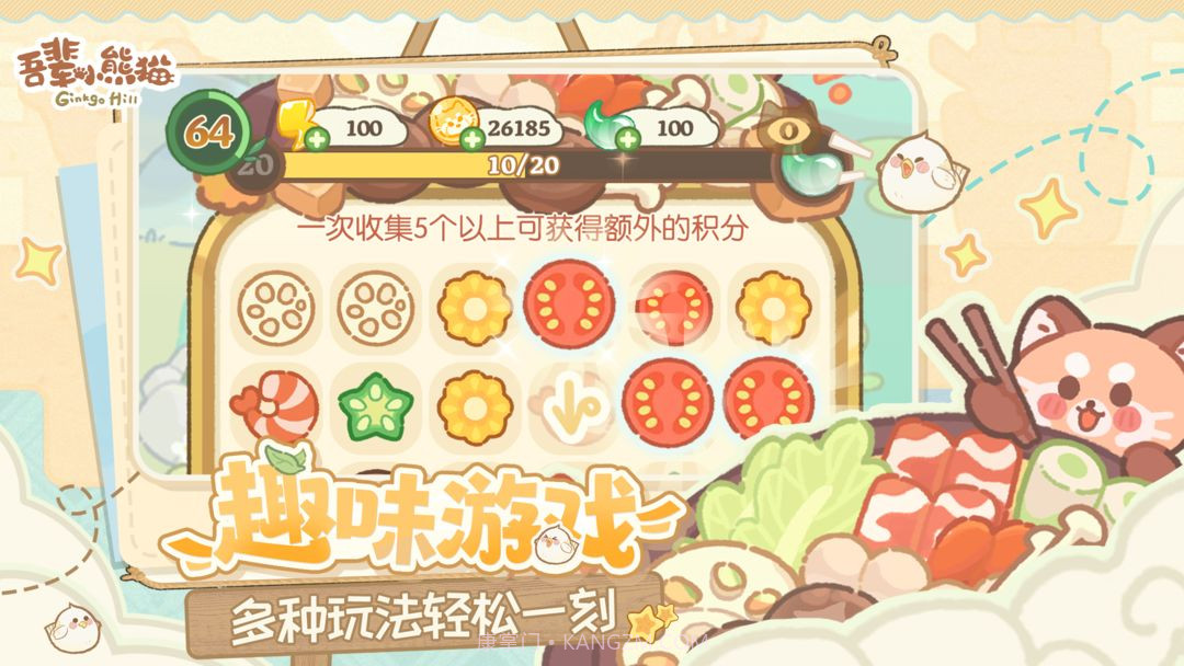 吾辈小熊猫精简版截图6