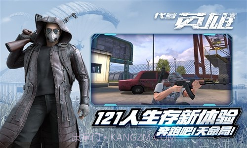 代号英雄截图5 代号英雄截图5