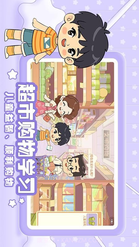 星星生活乐园离线版截图3 星星生活乐园离线版截图3