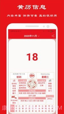 卦卜黄历截图4 卦卜黄历截图4