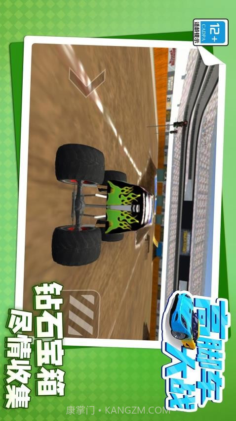 高脚车大战付费版截图1 高脚车大战付费版截图1