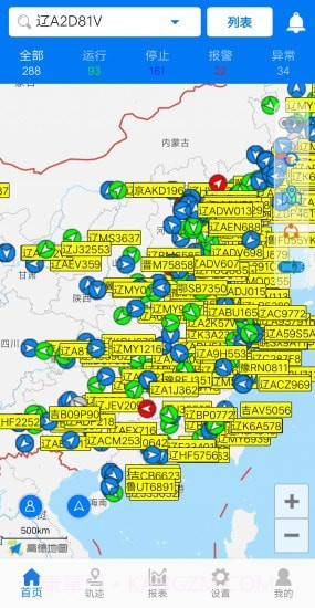 易流冷链帮截图1 易流冷链帮截图1