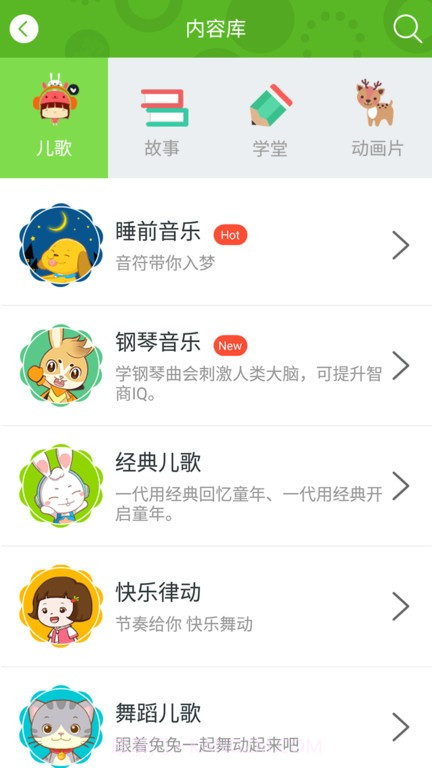 兔兔儿歌正式版截图1 兔兔儿歌正式版截图1