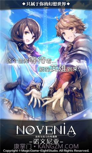 诺文尼亚截图1 诺文尼亚截图1