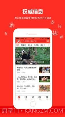 中央7频道截图5