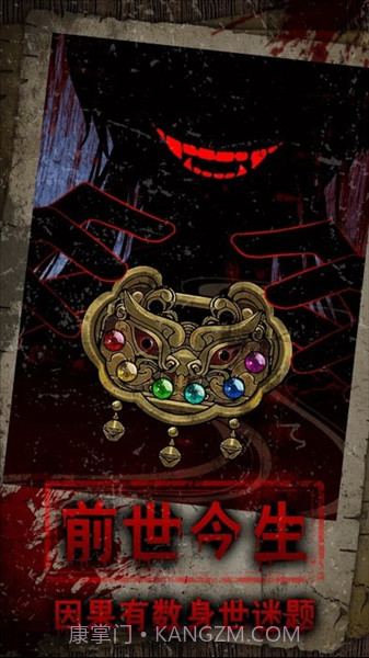 偿命锁高画质版截图4 偿命锁高画质版截图4