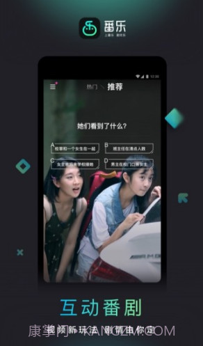 番乐(番乐百度)安卓截图3