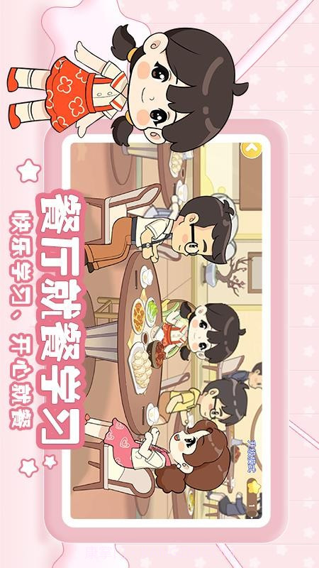 星星生活乐园离线版截图2 星星生活乐园离线版截图2