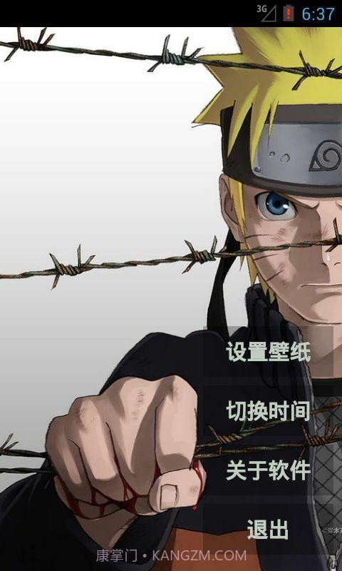 火影忍者高清动态壁纸截图1 火影忍者高清动态壁纸截图1