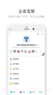 盯盯工作截图5 盯盯工作截图5