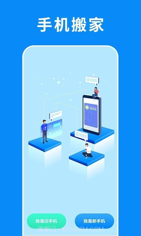 转机搬家助手截图3