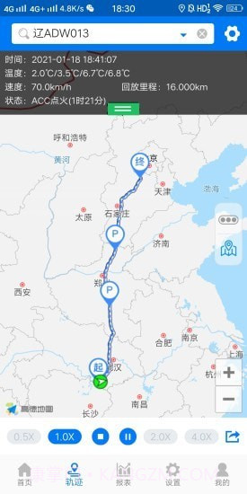 易流冷链帮截图2 易流冷链帮截图2