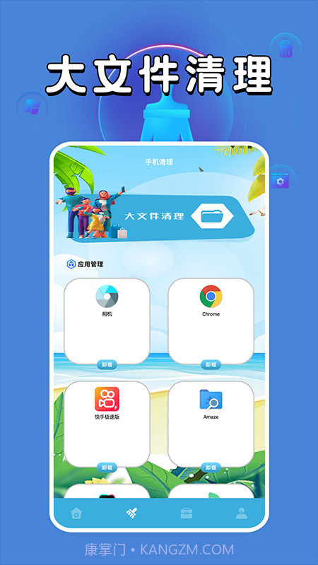 机清理管家截图2 机清理管家截图2