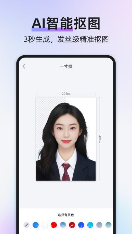 旺拍证件照手机版截图2 旺拍证件照手机版截图2
