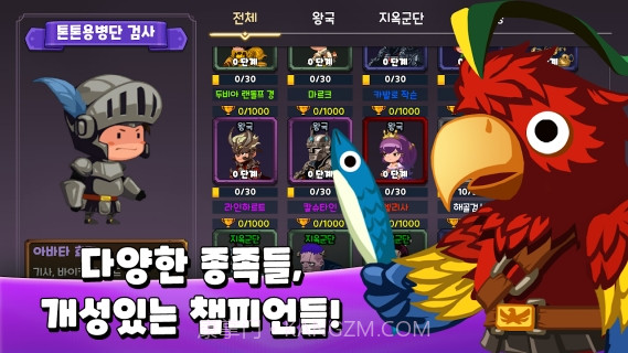 碰碰竞技场截图2