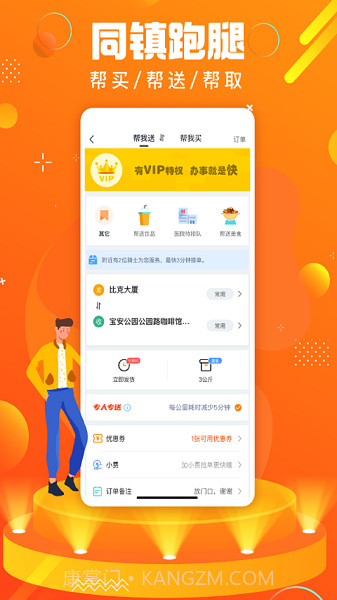 蚂蚁同镇免费正版截图4