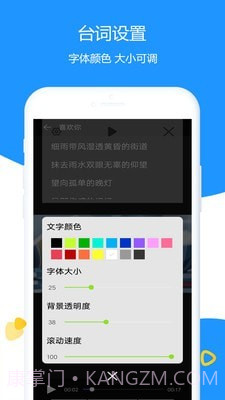 手机提词器截图4