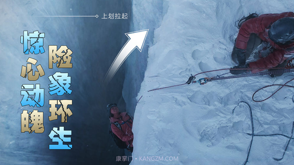 冰峰暴最新版截图1