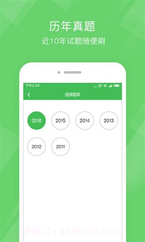 教师资格泉题库截图1