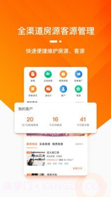 蜗牛淘房经纪人截图1 蜗牛淘房经纪人截图1