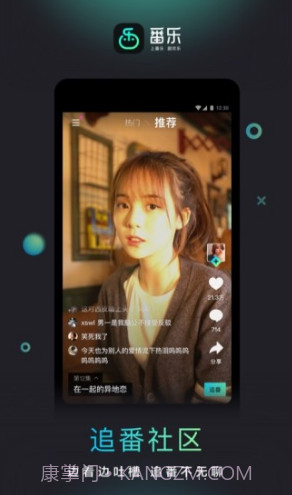 番乐(番乐百度)安卓截图2