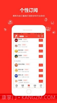 中央7频道截图4