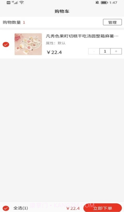 嘎嘎易购截图3 嘎嘎易购截图3