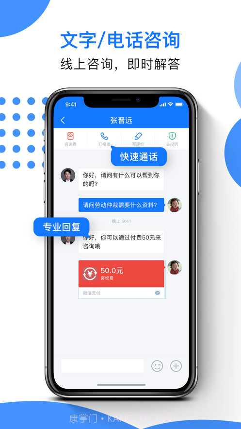 律师云截图2 律师云截图2