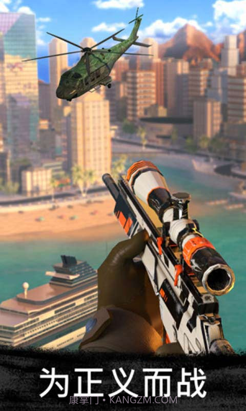 狙击行动代号猎鹰内购修改版截图2 狙击行动代号猎鹰内购修改版截图2